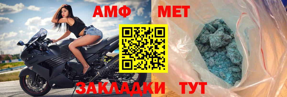 Иркутск  Амфетамин VHQ  Вход с VPN 