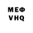 МЕФ mephedrone Meri Witch