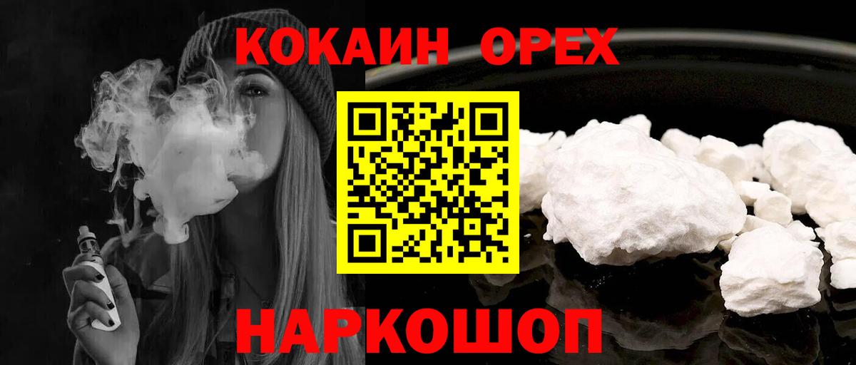 Иркутск  Кокаин 97%  Вход с VPN  Кокаин Перу 