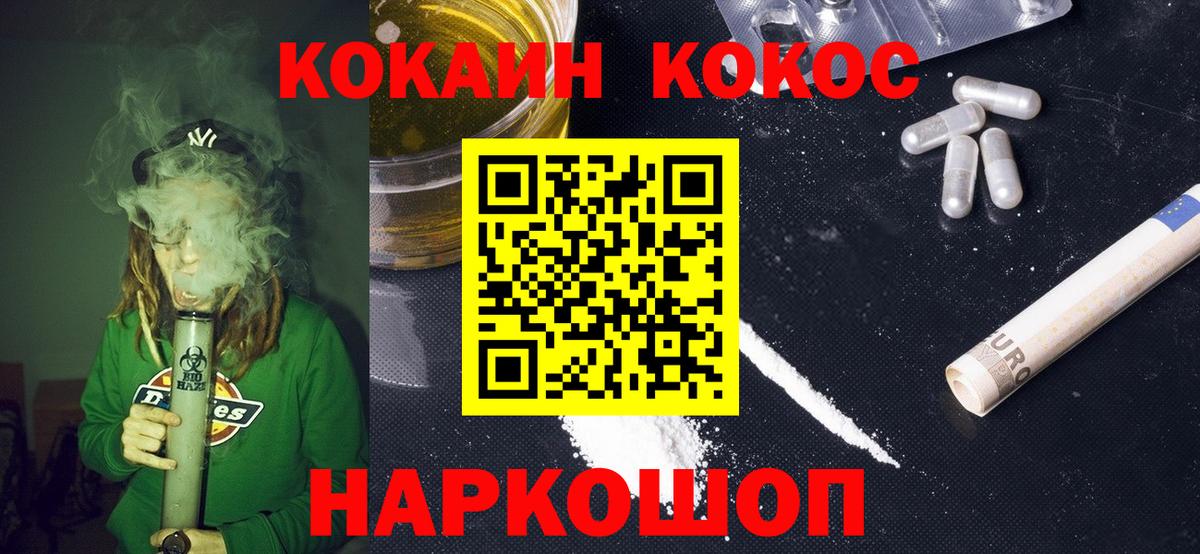 Cocaine VHQ Иркутск