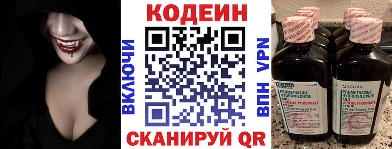 блэк спрут рабочий сайт  Иркутск  Кодеиновый сироп Lean напиток Lean (лин) 