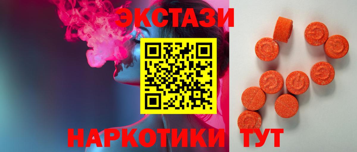 Экстази DUBAI  гидра   Ecstasy Punisher  площадка формула  Вход с VPN  Иркутск 