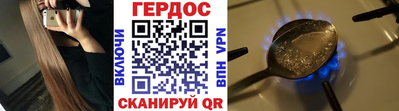 ГЕРОИН герыч Иркутск