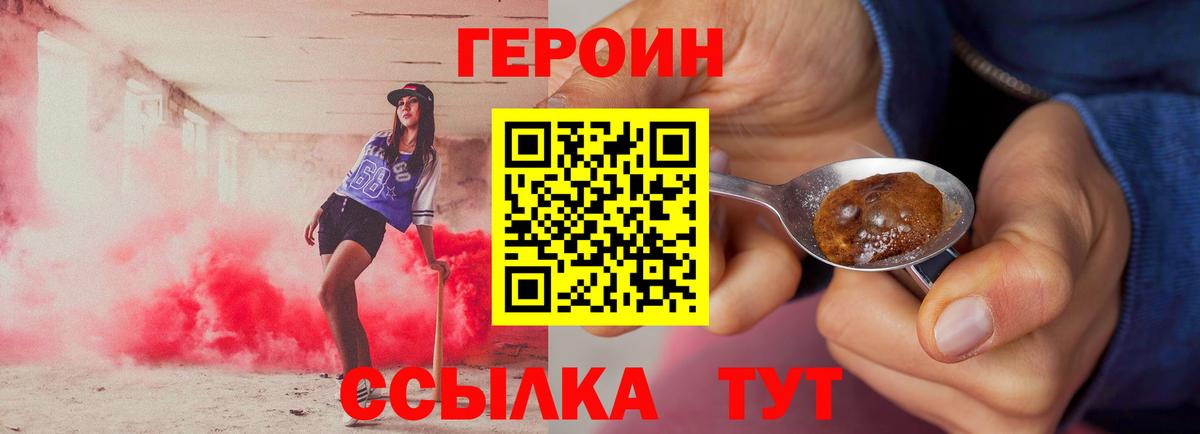 Иркутск  Героин гречка  ГЕРОИН  Вход с VPN 
