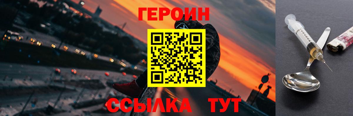 Героин Афган Иркутск