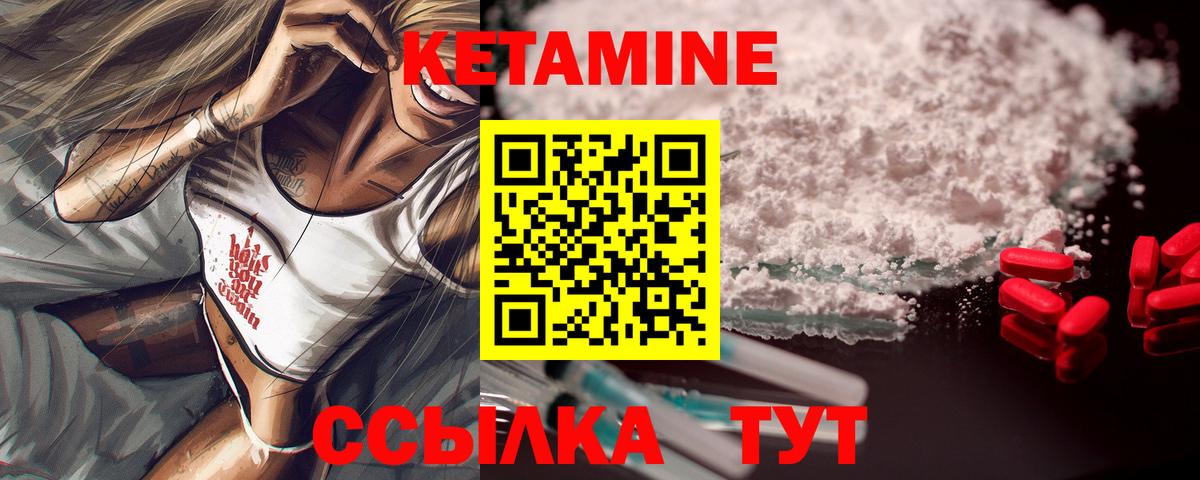 КЕТАМИН VHQ Иркутск