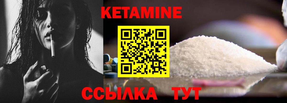 Кетамин ketamine  Вход с VPN  Иркутск 