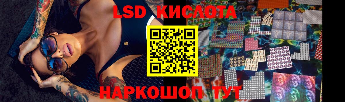 LSD-25 экстази ecstasy Иркутск