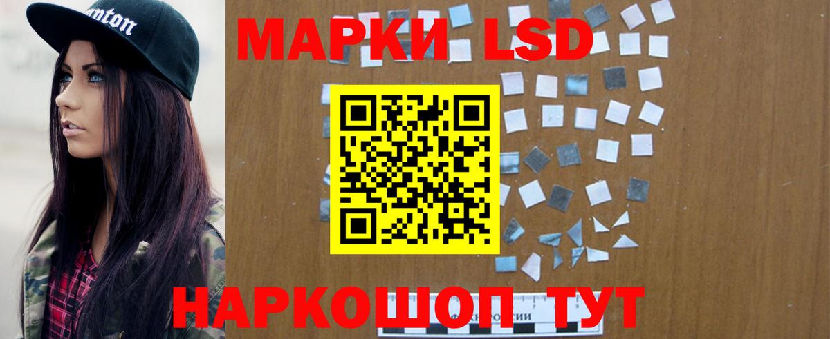 Иркутск  ЛСД экстази кислота  LSD-25 экстази кислота  Вход с VPN 