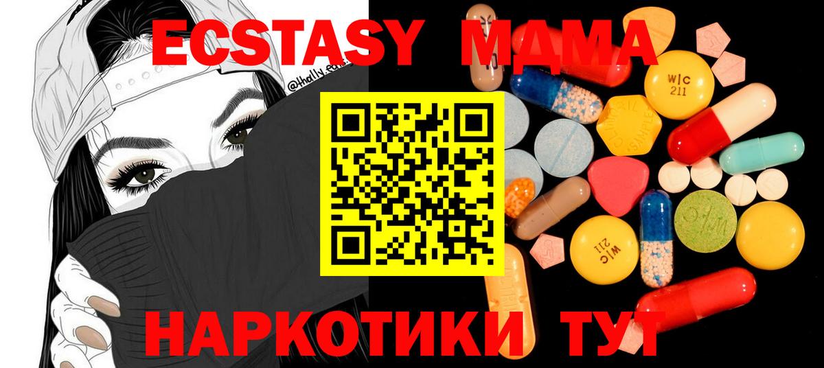 MDMA crystal Иркутск