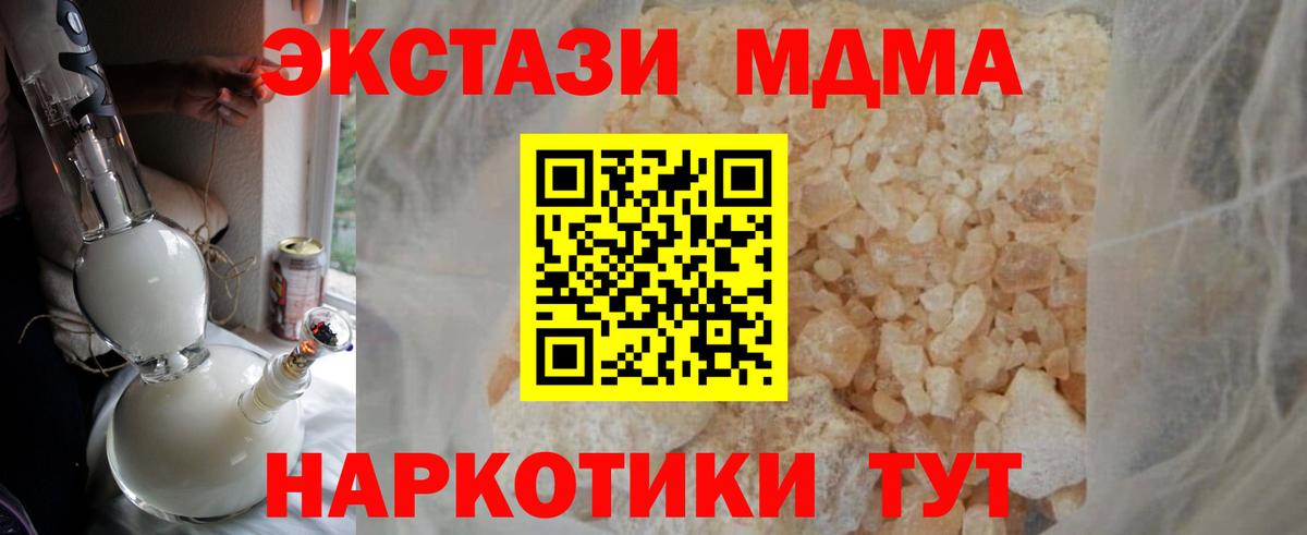 Иркутск  МДМА молли  Вход с VPN  МДМА Molly 