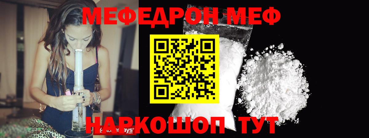 Иркутск  Меф мяу мяу  МЯУ-МЯУ  Мефедрон  Вход с VPN  Меф VHQ 