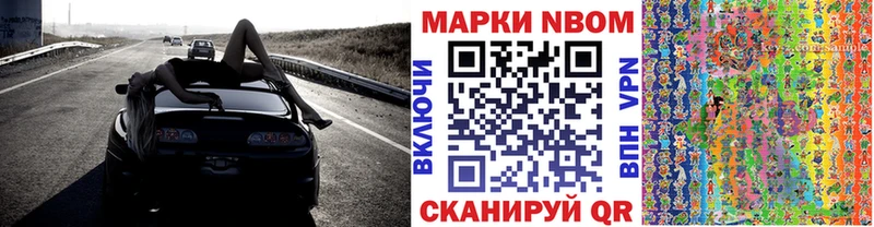 Марки NBOMe 1,5мг  магазин    Иркутск 