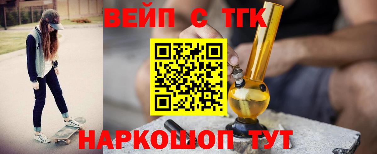 дарнет шоп  Дистиллят ТГК вейп  Иркутск  Вход с VPN  Дистиллят ТГК вейп 