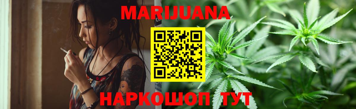 Иркутск  Канабис AK-47  Конопля White Widow  Бошки Шишки тримм  Вход с VPN 